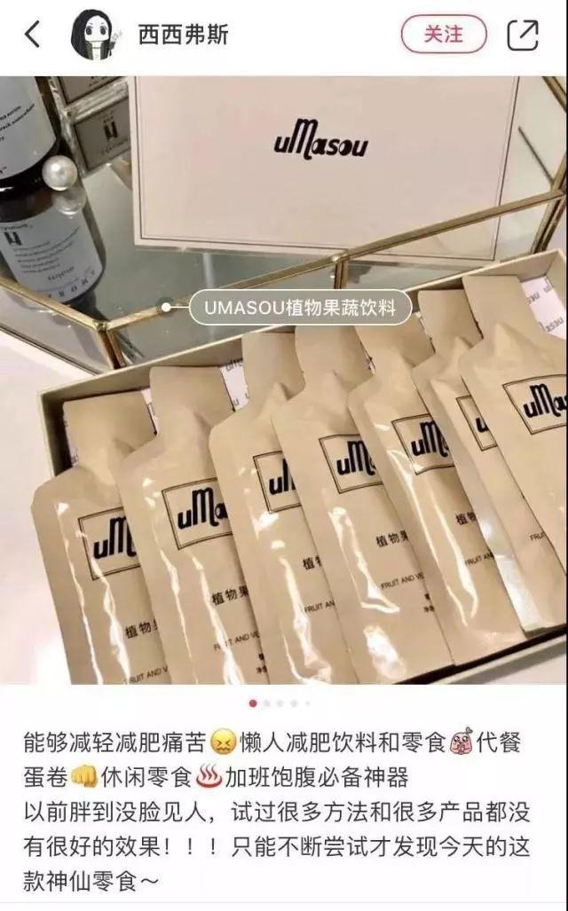 仟佰宠植物饮料摇身一变成减肥饮料微商产品虚假宣传套路多