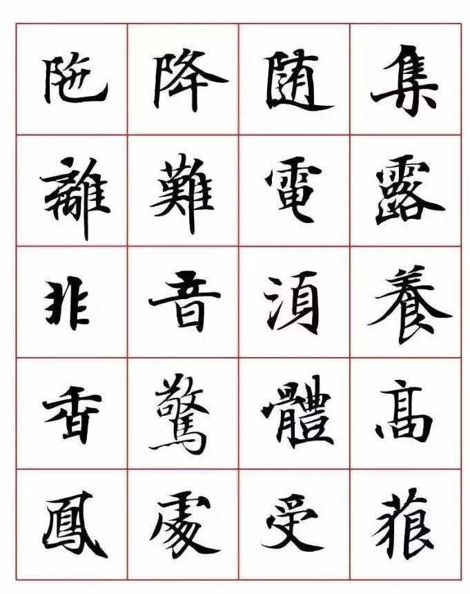 唐人写小楷字字静人心