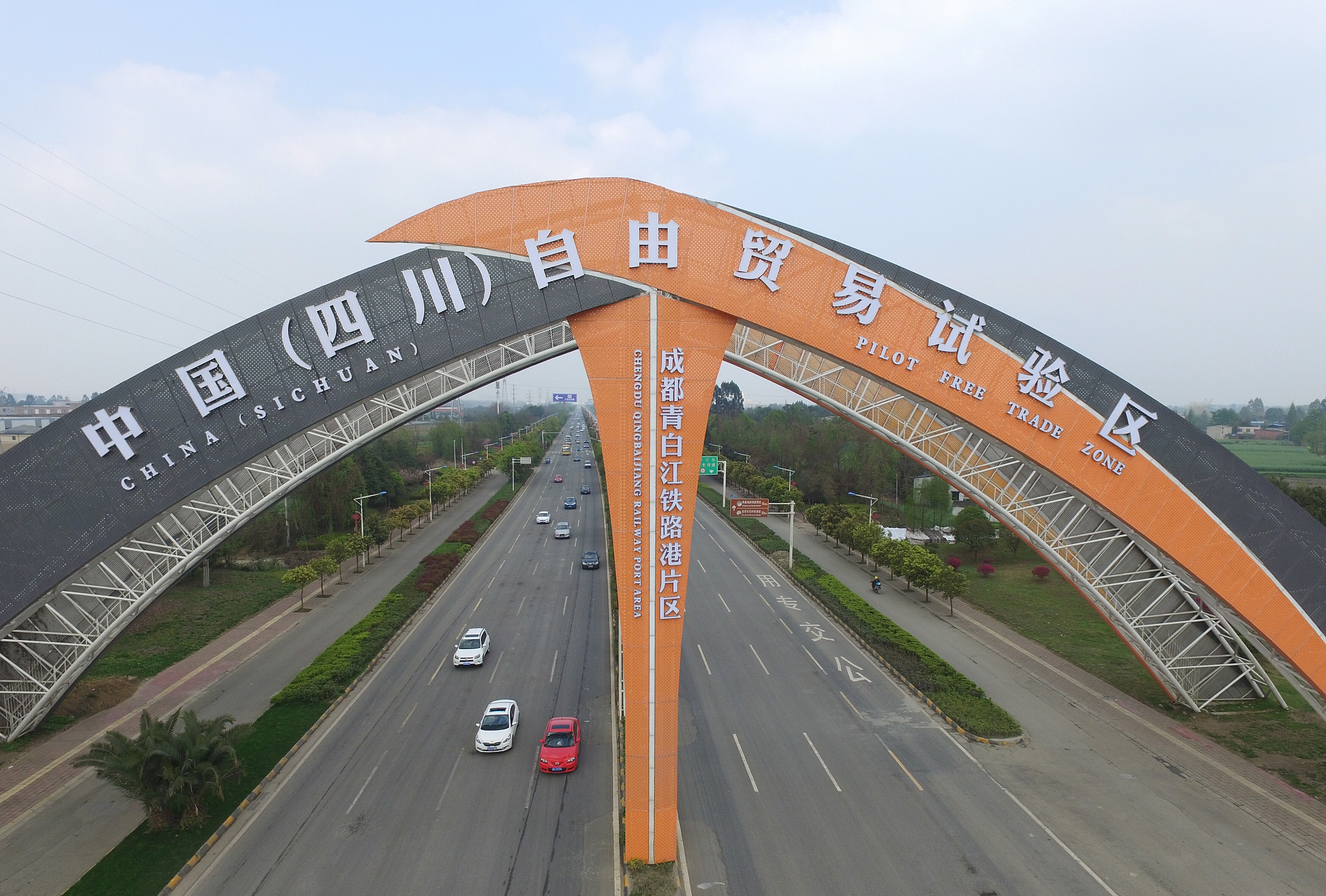 进一步放宽限制!四川推45条措施支持自贸试验区深化改革