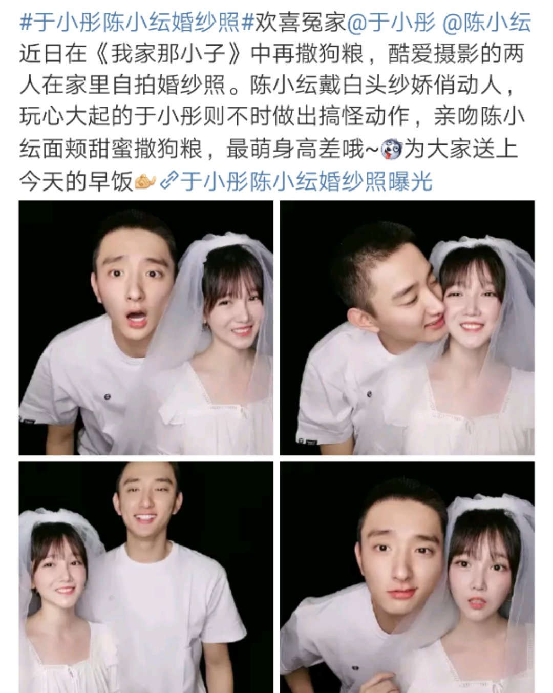 于小彤陈小纭婚纱照曝光超甜蜜,网友大呼夫妻相十足