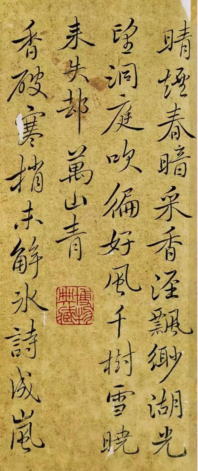 恽寿平书法行书册欣赏高清