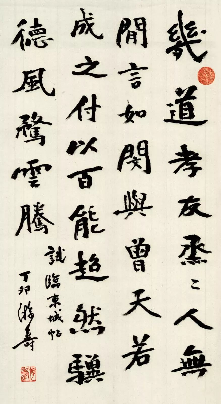 萧娴和游寿演绎了民国女性书法的典型风格