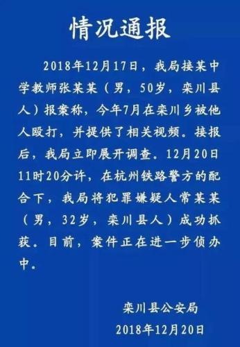 20年后打老师案今开庭学生的律师称将做无罪辩护