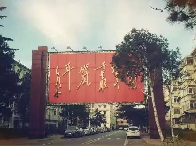 老北京的公主坟__凤凰网