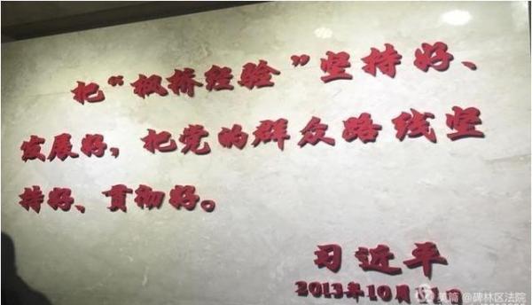 枫桥经验法院升级版诉源治理奏效有法院收案现负增长