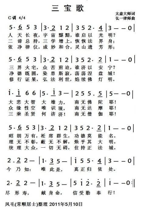点击视频收听《三宝歌》打开凤凰新闻客户端 提升3倍流畅度04:3900:00