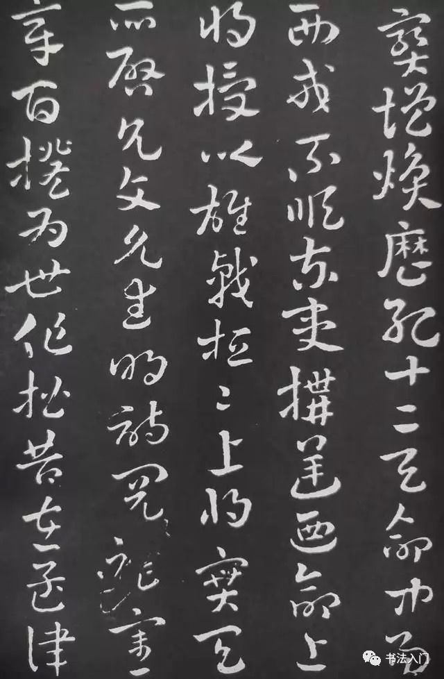 古章草出师颂千古流传究竟何人所书图