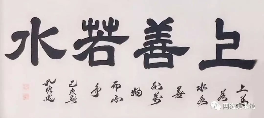 孔维忠书法作品欣赏