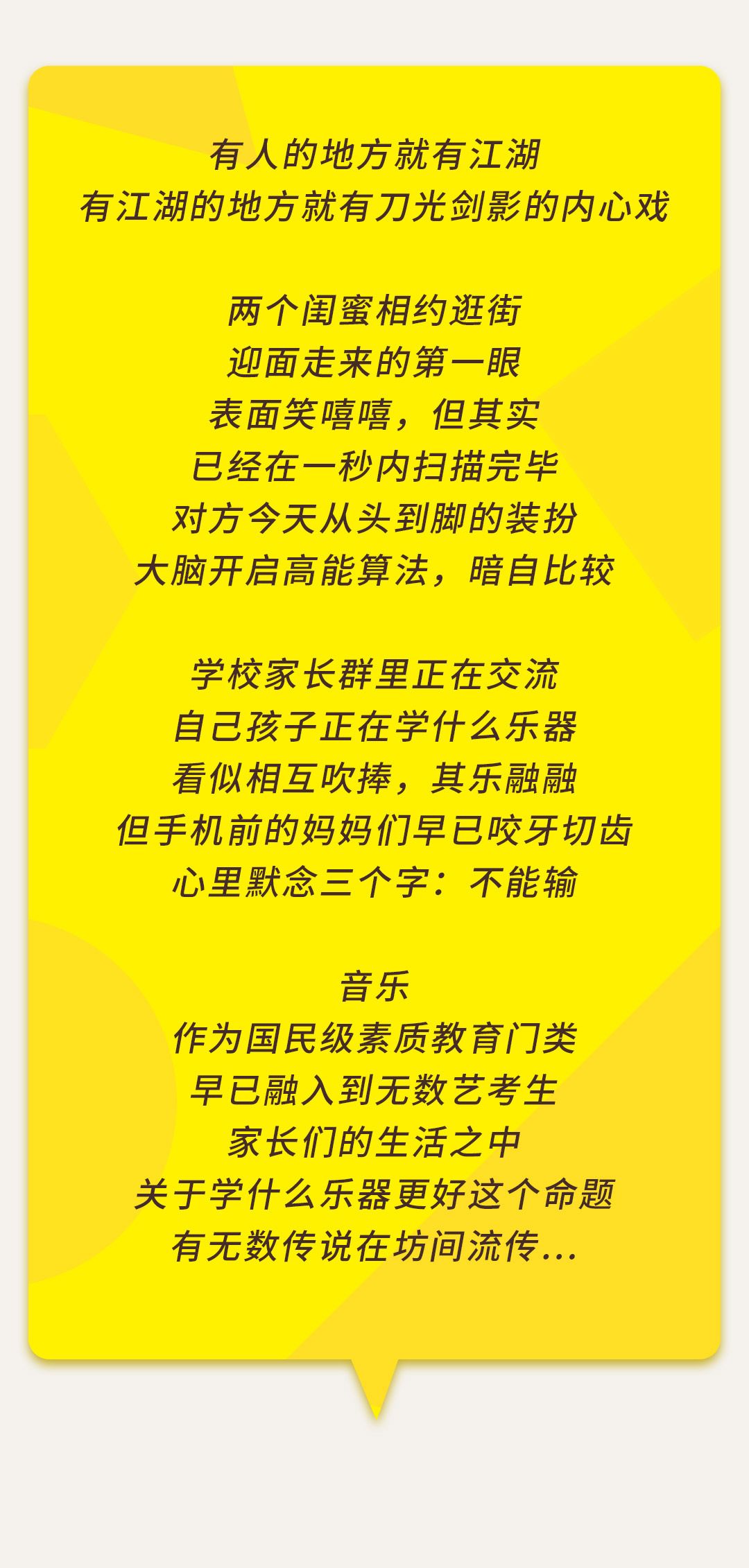 当代青年乐器鄙视链