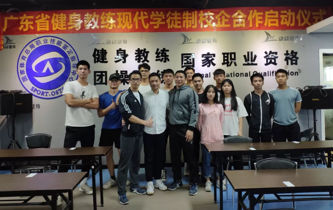 欢迎白云工商技师学院健身教师前来动益健身学院参观