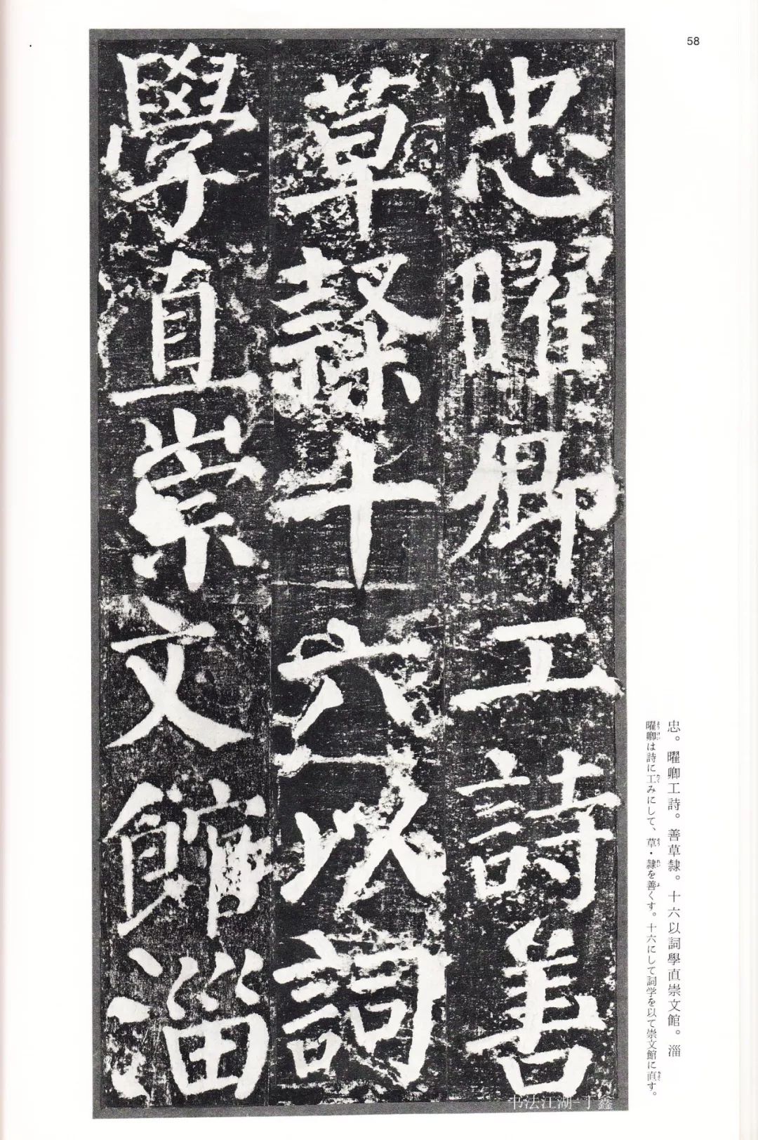 二玄社中国法书颜勤礼碑