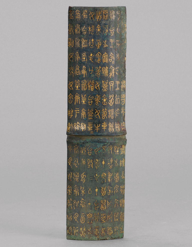 图11 战国"鄂君启"错金铜车节 1957年安徽寿县邱家花园出土 安徽