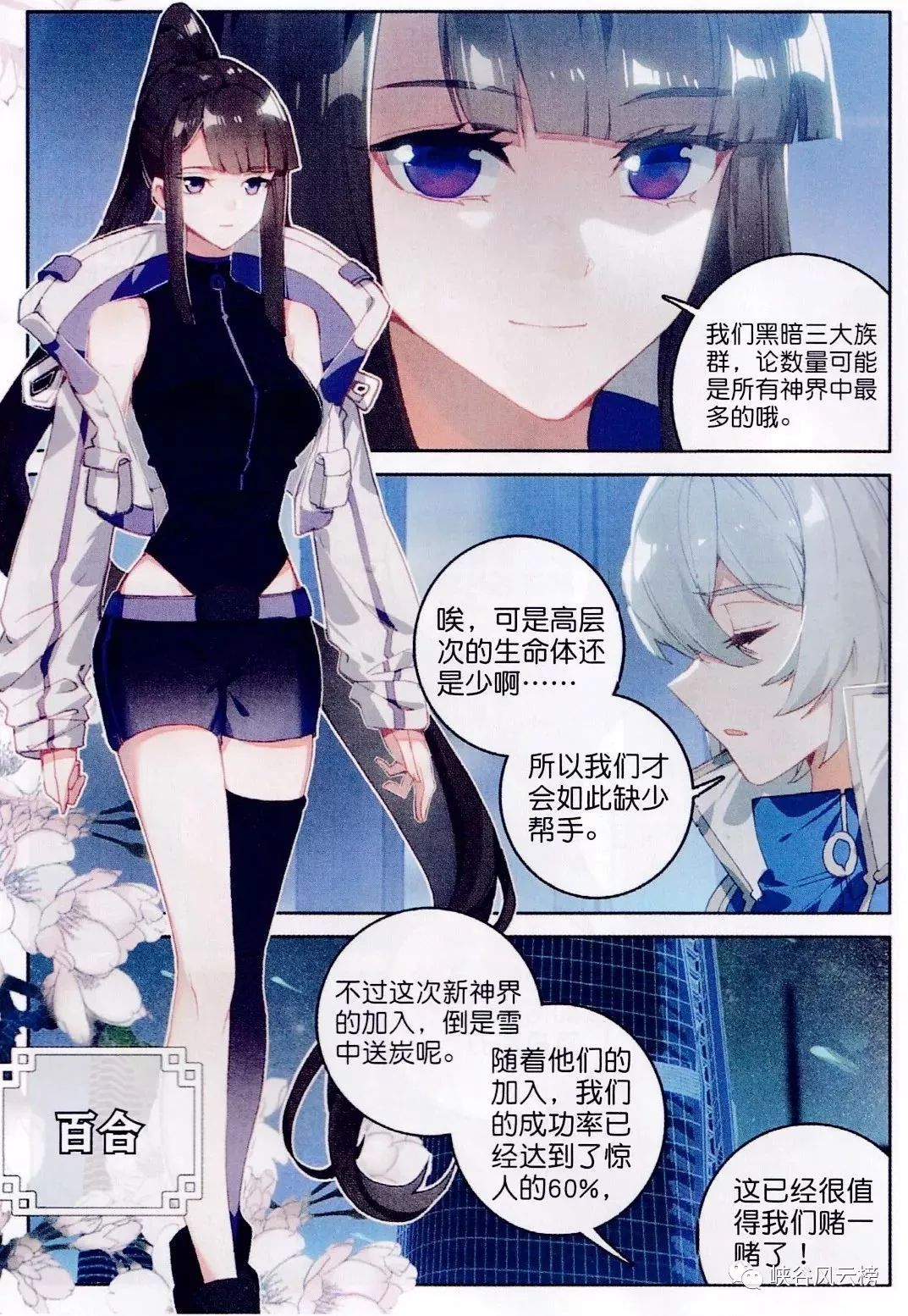 斗罗大陆番外唐门英雄传漫画第9回大战之前完整版