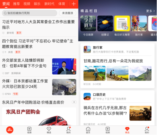 新浪视频app=新浪视频app官网