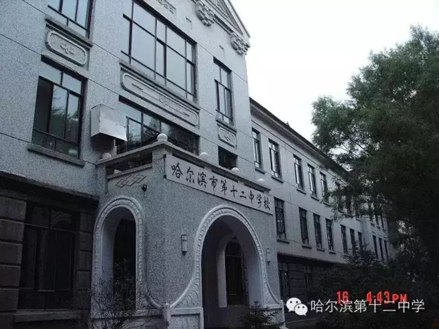 哈十二中哈尔滨市第十一中学始建于1952年,是一所具有60年历史的市级