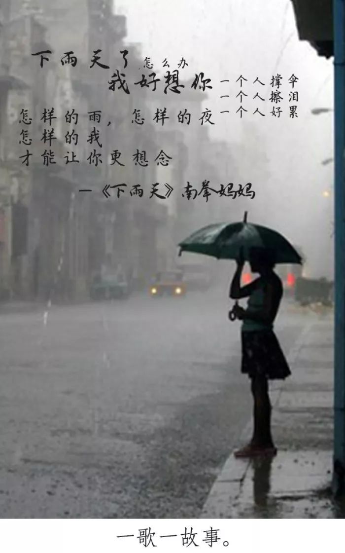 下雨天