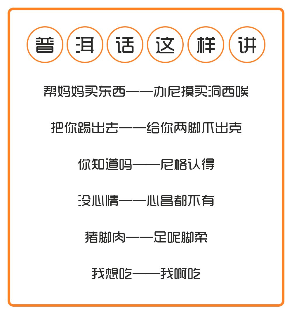 云南方言图片带字图片