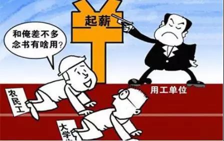 大学生别再当廉价劳动力了