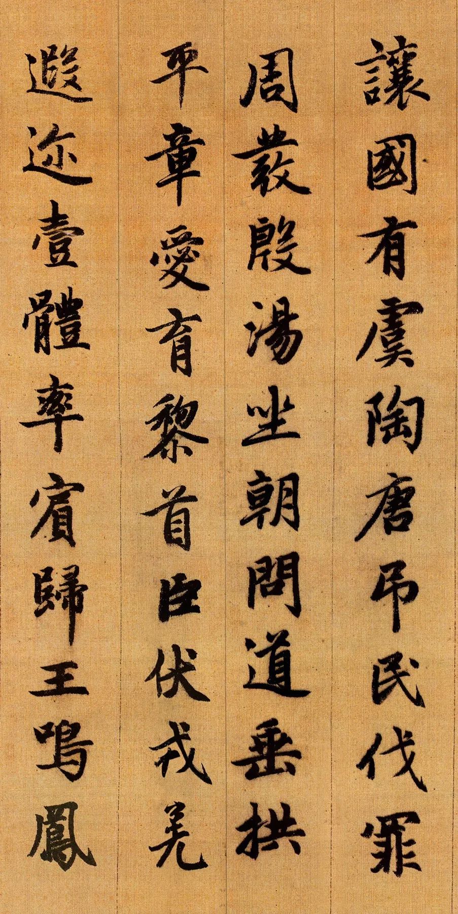 学书资料 | 赵孟頫《行书千字文》附注释__凤凰网