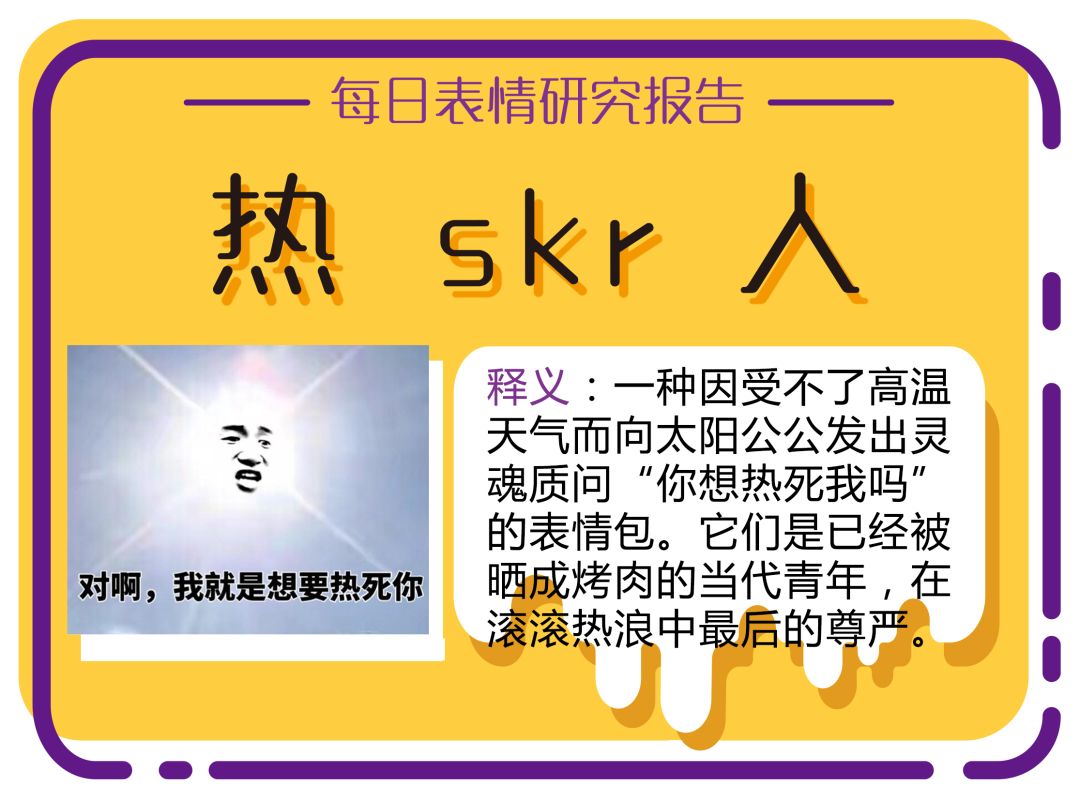 这个夏天你被太阳榨干的迷离模样全暴露在这套表情包里