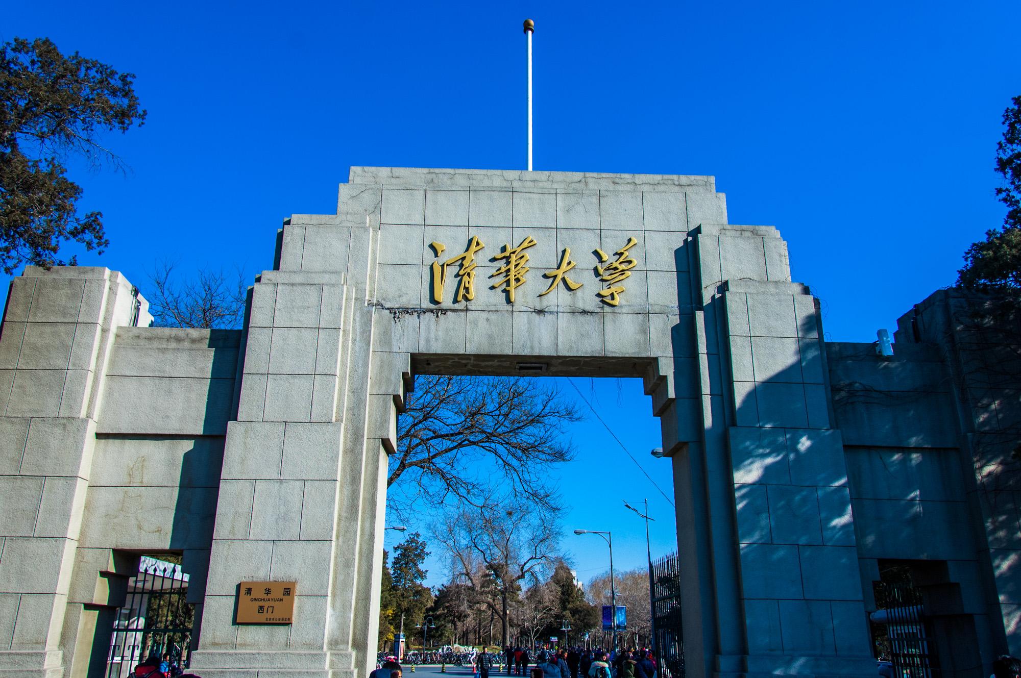 清华大学壁纸锁屏图片