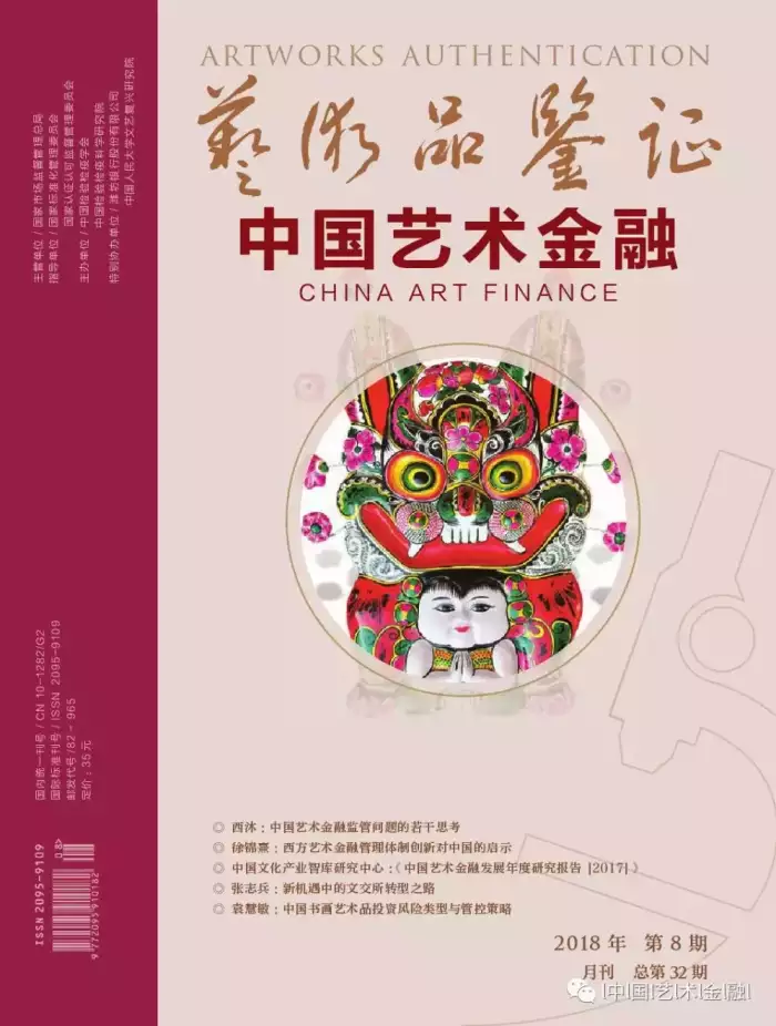 胡新明简介胡新明,1965年7月生于中国泥塑艺术之乡——陕西省凤翔县