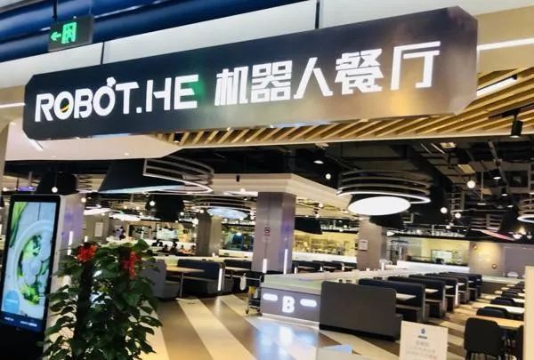 花1亿开了首家智慧火锅店,海底捞再次颠覆行业!