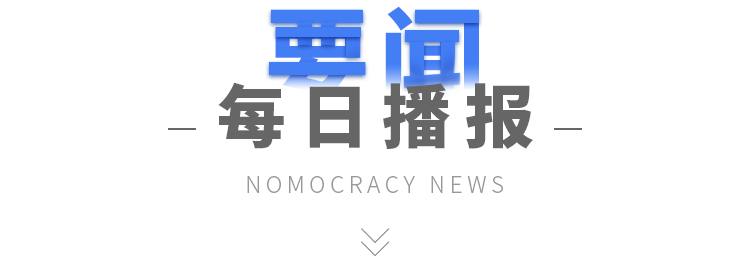 每日播报百度发布含淫秽色情赌博迷信等违法广告被罚60万