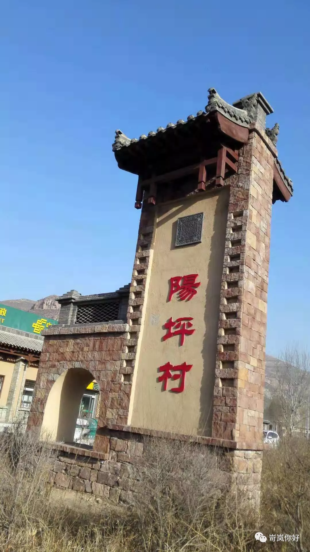 近日,记者深入岢岚县宋家沟,阳坪,团城等贫困村走街串户,用手机随手拍