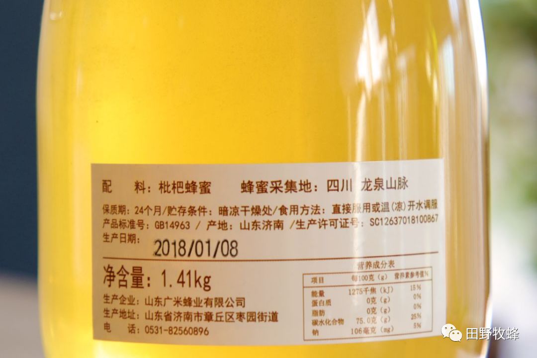 自家养的蜂蜜有保质期吗多久(自己养的蜂蜜可以保存多久)