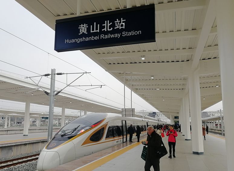 1小时56分杭黄高铁第一趟车抵达黄山两段震撼视频看