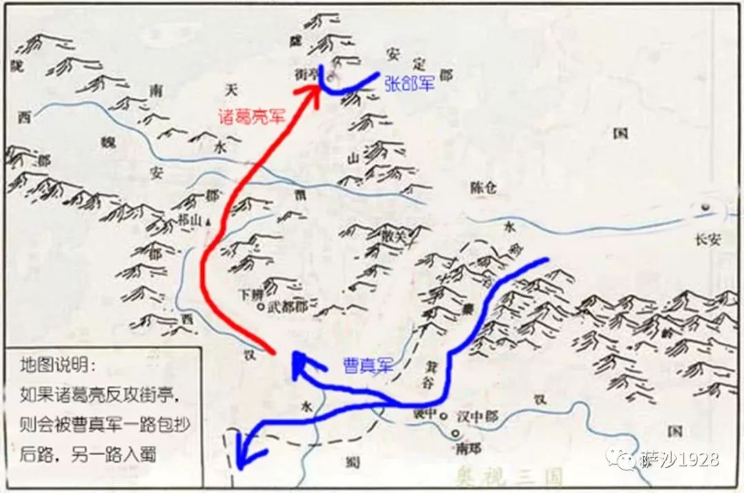 萨沙讲史堂第七百七十八期街亭的丢失决定了蜀汉的灭亡此地丢失后诸葛