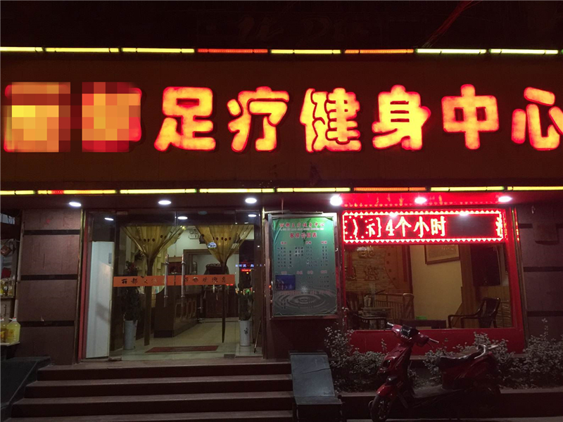 从足疗到健身丰田亚洲龙告诉你什么是核心力量