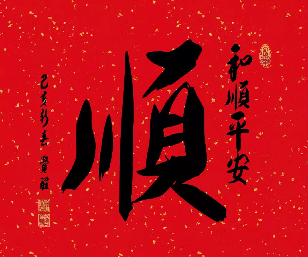 刚刚,我们送出了30万个“顺”!__凤凰网