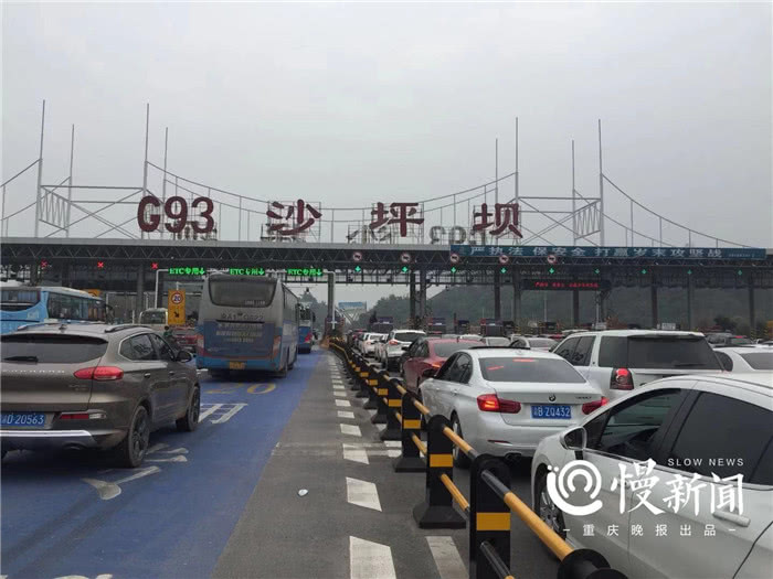 重庆返城高峰来临,g50s南岸,g93沙坪坝收费站像在开车展
