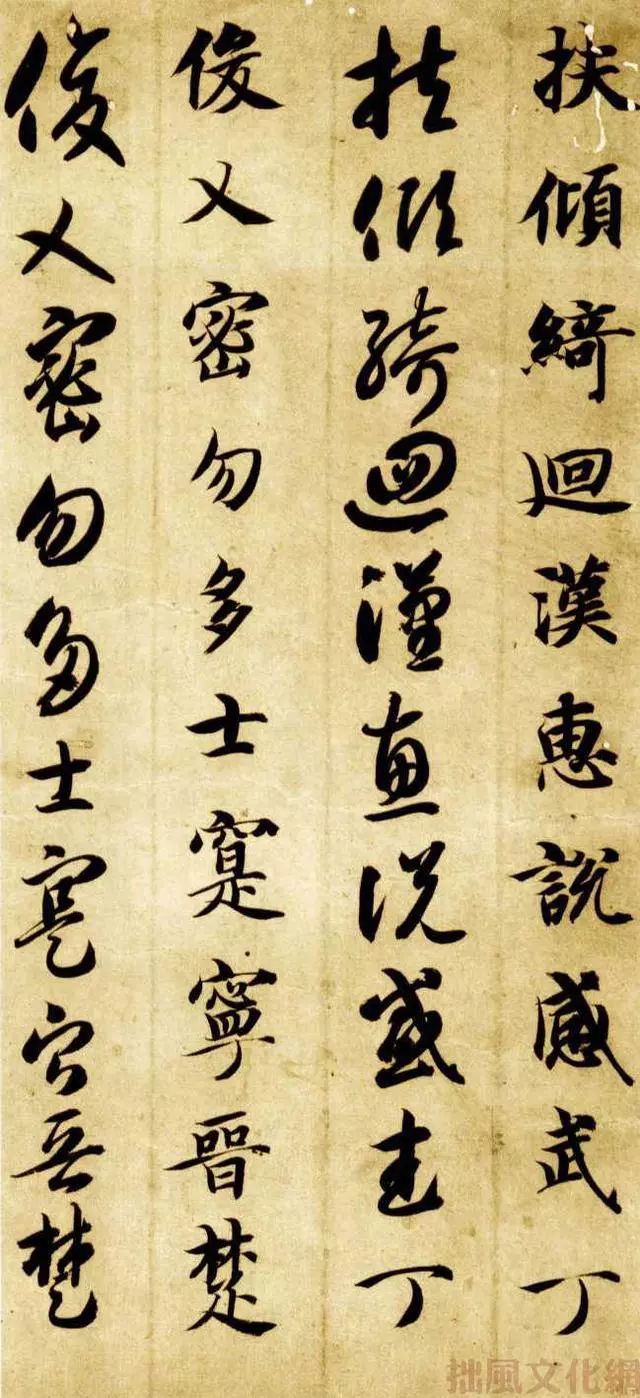 书画-智永《真草千字文》墨迹高清版