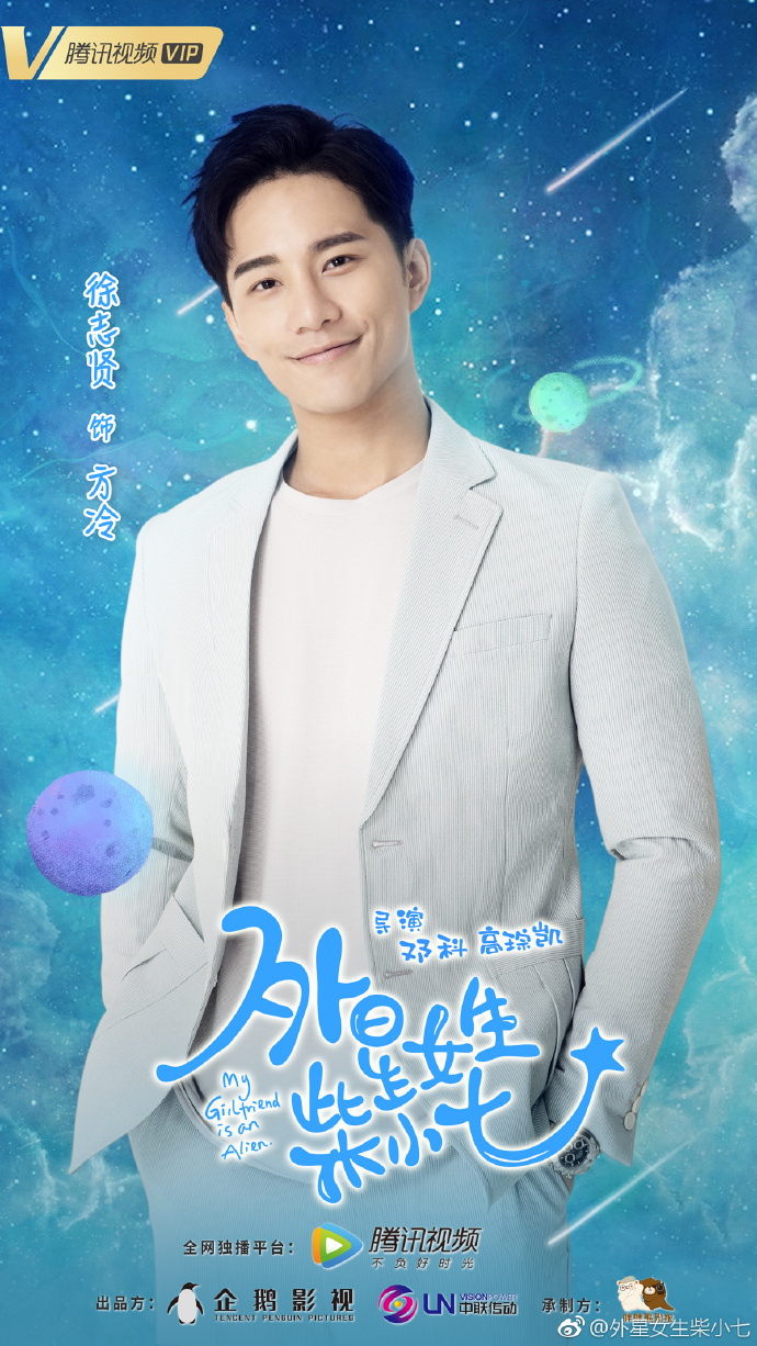 徐志贤新剧杀青冷面总裁的纯爱之旅即将展开