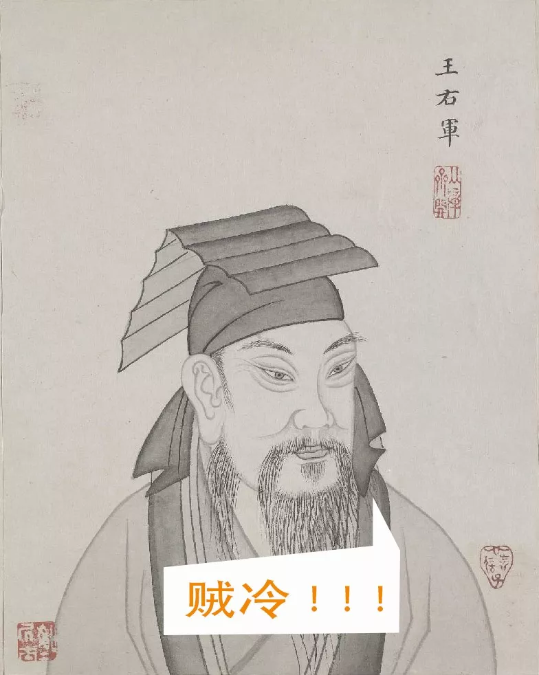 赏析 | 王羲之《极寒帖》__凤凰网