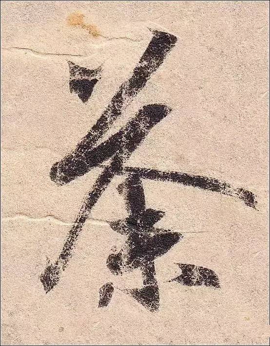 高清镜头下的《丧乱帖》,把人看得心都迷乱了……__凤凰网