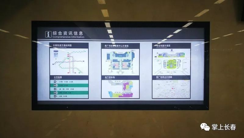 终于等到你长春站南广场综合交通换乘中心12日开通启用