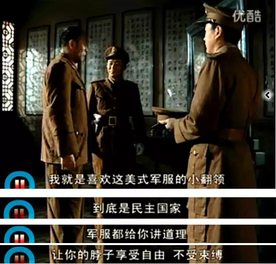 穿帮从楚云飞的美式军服说起