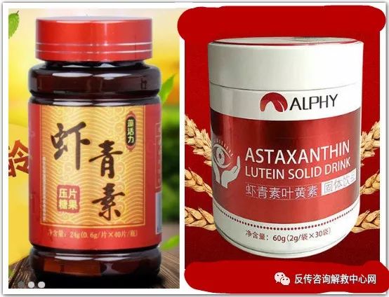 云南爱尔发生物技术股份有限公司涉嫌传销行为