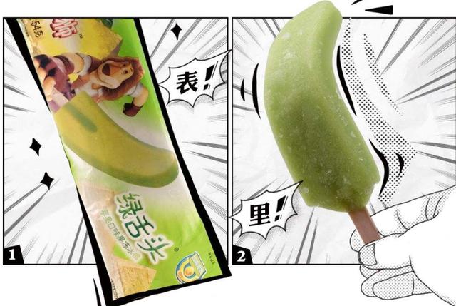 2,绿舌头