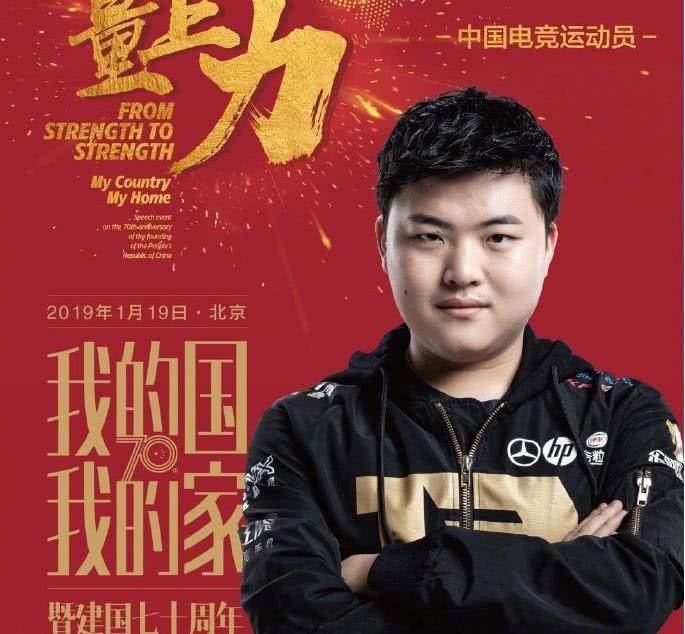 uzi拿不到s赛冠军无所谓为了国家荣誉承诺继续再打四年