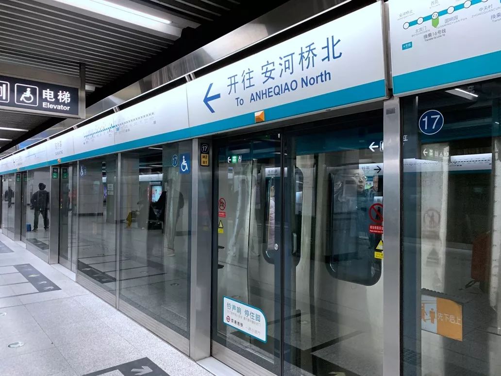 北京地铁电子日票,周票来了!