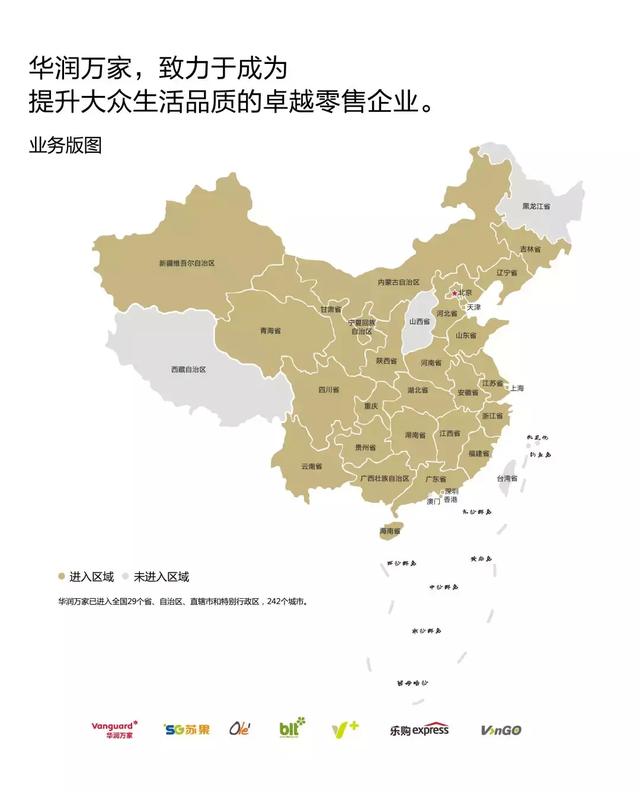 华润万家10年的并购史,终成国内零售霸主!__凤凰网