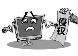 总的来说,此次立法遵循了先前的思路,在侵权责任编中对利用网络技术