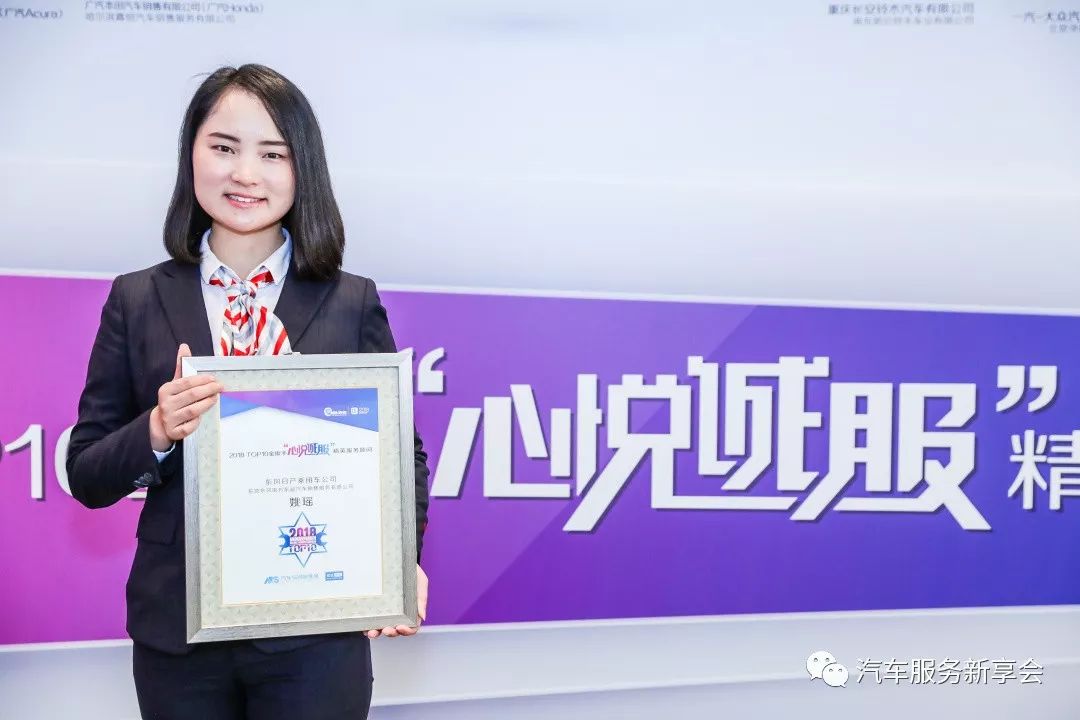 十佳精英服务顾问 | 东风日产姚瑶:不忘初心,眺望星辰__凤凰网