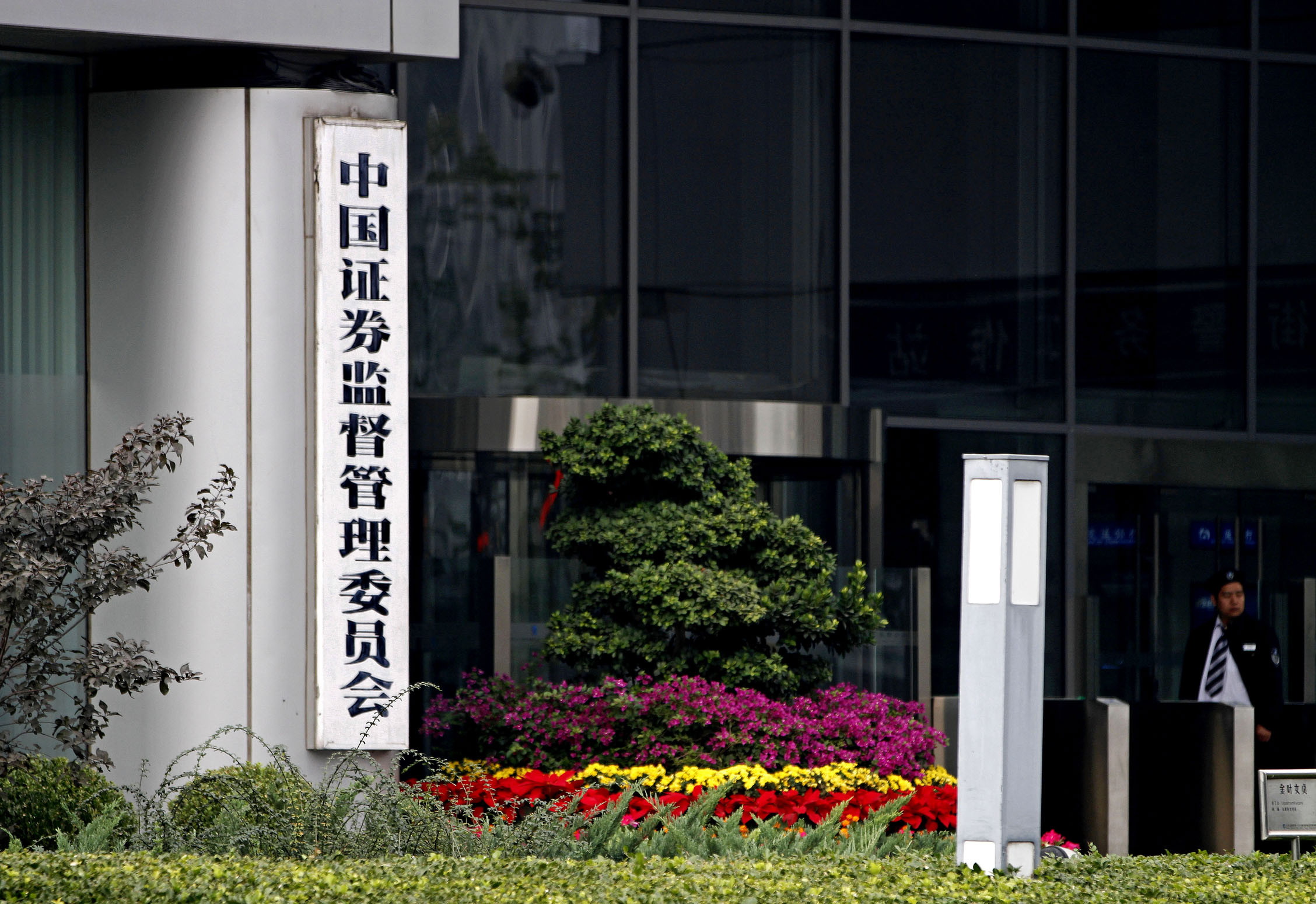 袁金秋1月30日晚上9点左右,中国证监会发布了《关于在上海证券交易所