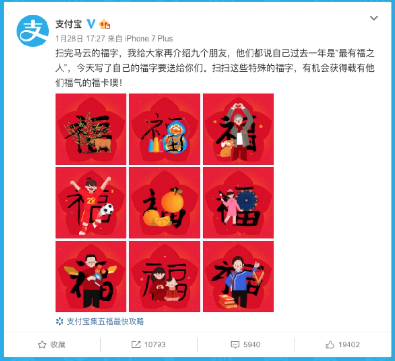 敬业福终极攻略:一天拿20多张福卡,轻松集齐支付宝五福__凤凰网